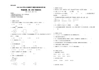 期中测试卷（1-4单元）-2023-2024学年三年级数学下册北师大版