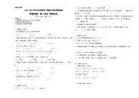 期中测试卷（试题）-2023-2024学年五年级数学下册苏教版