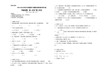 期中测试卷（试题）-2023-2024学年六年级下册数学北师大版