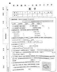 吉林省白城市通榆县育才学校等校联考2023-2024学年五年级上学期期末数学试题