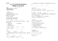 +期中测试卷（1_3单元）（试题）-2023-2024学年五年级下册数学西师大版