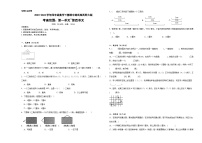 +期中测试卷（1_4单元）（试题）-2023-2024学年四年级下册数学西师大版