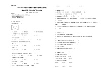 期中测试卷（试题）-2023-2024学年三年级下册数学西师大版