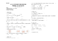 期中测试卷（试题）-2023-2024学年四年级数学下册沪教版