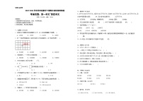 期中测试卷（试题）-2023-2024学年四年级数学下册苏教版