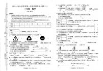 贵州省毕节市七星关区长春堡镇中心小学2023-2024学年三年级上学期12月月考数学试题