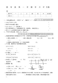 吉林省白城市通榆县育才学校等校联考2023-2024学年四年级上学期期末数学试题