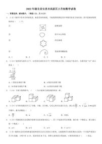 2022年湖北宜昌高新区小升初数学试卷