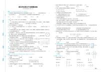 武汉市名校小升初真题试卷--小升初数学总复习