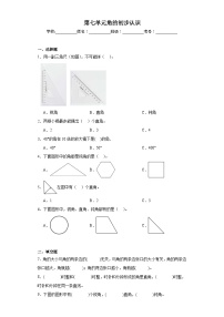 苏教版二年级下册七 角的初步认识习题