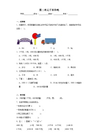 苏教版三年级下册二 千米和吨综合训练题