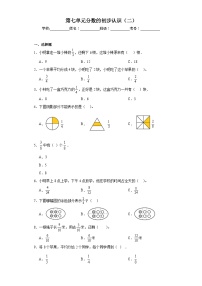 小学数学苏教版三年级下册七 分数的初步认识（二）课后作业题