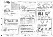 山东省菏泽市牡丹区实验小学2023-2024学年五年级下学期开学考试数学试题