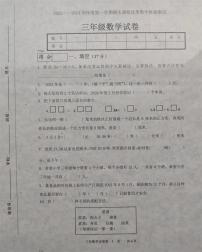 吉林省长春市九台区2023-2024学年三年级上学期期末考试数学试题