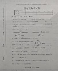 吉林省长春市九台区2023-2024学年四年级上学期期末考试数学试题