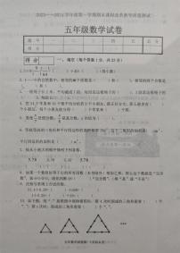 吉林省长春市九台区2023-2024学年五年级上学期期末考试数学试题