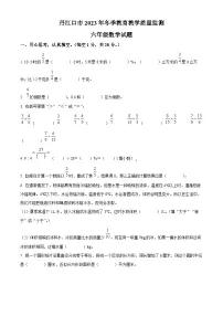 2023-2024学年湖北省十堰市丹江口市人教版六年级上册期末测试数学试卷（原卷版+解析版）