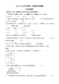 2023-2024学年江西省赣州市寻乌县人教版五年级上册期末测试数学试卷（原卷版+解析版）