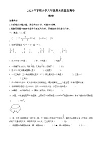 2023-2024学年湖南省怀化市会同县人教版六年级上册期末测试数学试卷（原卷版+解析版）