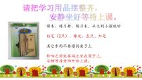 小学青岛版 (六三制)一 野营——有余数的除法集体备课ppt课件