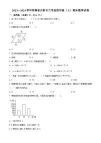 2023-2024学年河南省开封市兰考县人教版四年级上册期末考试数学试卷（原卷版+解析版）