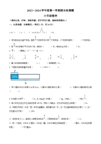 2023-2024学年江西省赣州市寻乌县人教版六年级上册期末测试数学试卷（原卷版+解析版）