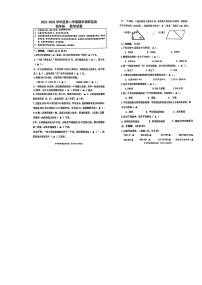 江苏省宿迁市宿城区2021-2022学年四年级下学期期末数学试卷