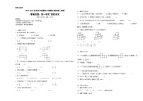 期中测试（试题）-2023-2024学年五年级下册数学人教版