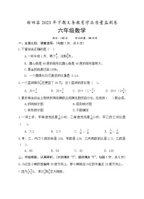 湖南省永州市新田县2023-2024学年六年级上学期期末考试数学试题