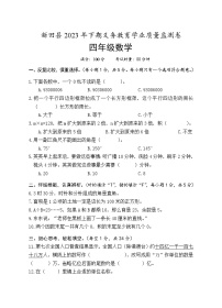 湖南省永州市新田县2023-2024学年四年级上学期期末考试数学试题