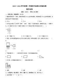 2023-2024学年安徽省合肥市蜀山区苏教版四年级上册期末考试数学试卷（原卷版+解析版）