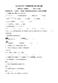 2023-2024学年江西省赣州市瑞金市人教版二年级上册期末综合练习数学试卷（原卷版+解析版）