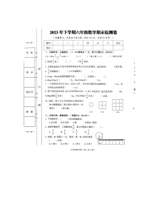 湖南省常德市武陵区2023-2024学年六年级上学期期末考试数学试题