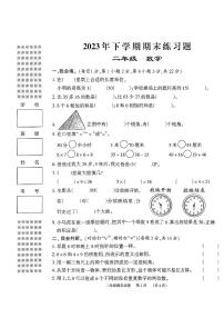 湖南省岳阳市临湘市2023-2024学年二年级上学期1月期末数学试题