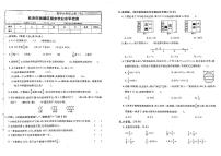 湖南省长沙市岳麓区2022-2023学年六年级上学期期末数学试卷