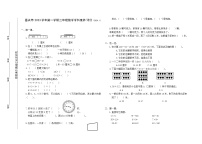 浙江省嘉兴市经开区2023-2024学年二年级上学期期末学科素养评价数学试题