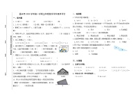 浙江省嘉兴市经开区2023-2024学年五年级上学期期末学科素养评价数学试题