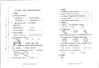 浙江省宁波市鄞州区2023-2024学年二年级上学期期末数学试题 (1)