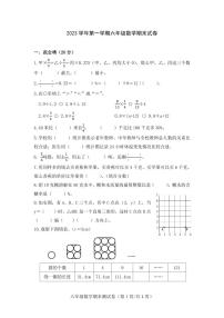 浙江省宁波市鄞州区2023-2024学年六年级上学期期末数学试卷