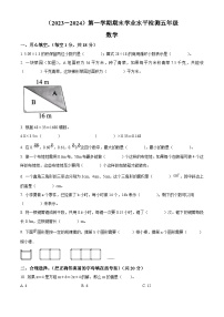 2023-2024学年湖北省孝感市应城市人教版五年级上册期末测试数学试卷（原卷版+解析版）