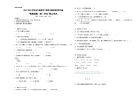 期中测试卷（试题）-2023-2024学年五年级下册数学西师大版