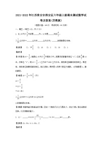 2021-2022年江苏淮安市淮安区六年级上册期末测试数学试卷及答案(苏教版)