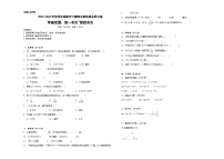 +期中测试卷（1_4单元）（试题）-2023-2024学年四年级下册数学北师大版