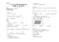 +期中测试卷（1_4单元）（试题）-2023-2024学年五年级下册数学北师大版