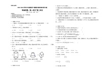 期中测试（1_2单元）（试题）-2023-2024学年六年级下册数学北师大版