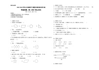 期中测试（1-3单元）（试题）-2023-2024学年三年级下册数学北师大版