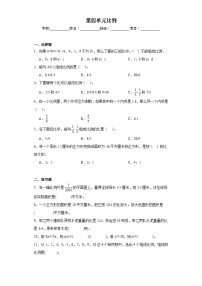 苏教版六年级下册四 比例同步练习题