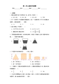 小学数学二 圆柱和圆锥复习练习题