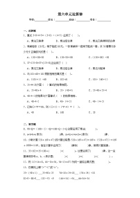 小学数学苏教版四年级下册六 运算律精练