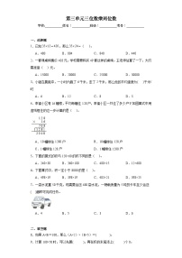 苏教版四年级下册三 三位数乘两位数当堂达标检测题